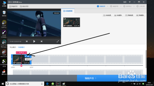 快剪辑怎么调速度 快剪辑调整视频速度教程