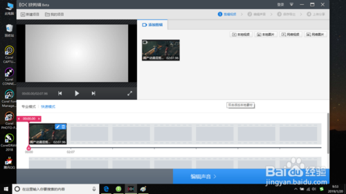 快剪辑怎么调速度 快剪辑调整视频速度教程