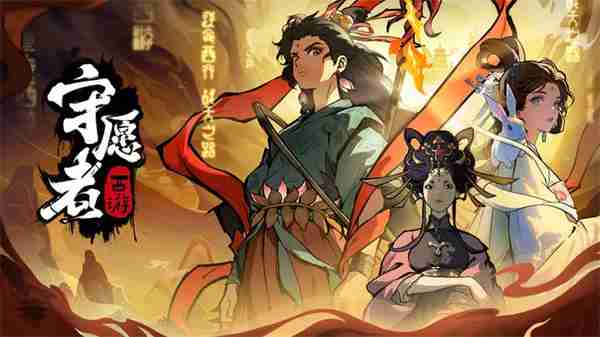 守愿者异常队阵容搭配及玩法攻略分享