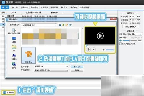 FLV视频剪辑工具推荐与教程