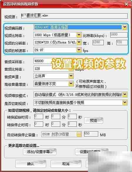 FLV视频剪辑解决方案