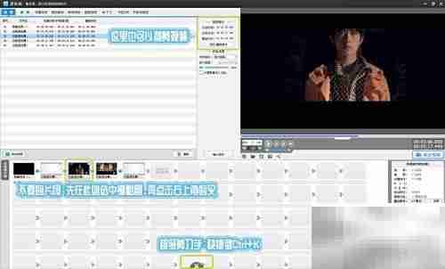 FLV视频剪辑解决方案