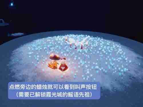 光遇禁阁鲲叫先祖位置