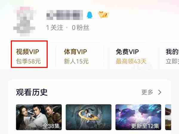 腾讯视频会员到期日怎么看