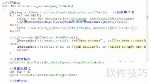 串口调试助手：编写指南与实践