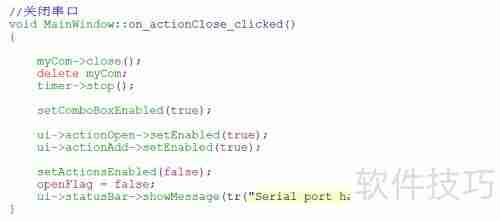 串口调试助手：编写指南与实践