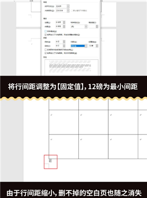 word怎么删除空白页 word删除空白页怎么操作