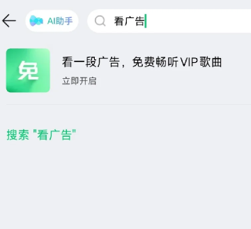 qq音乐免费听歌模式不见了怎么恢复 qq音乐看广告免费听歌在哪里
