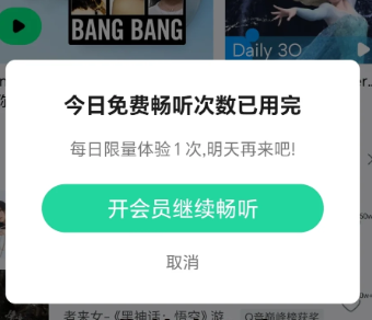 qq音乐免费听歌模式不见了怎么恢复 qq音乐看广告免费听歌在哪里