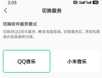 qq音乐免费听歌模式不见了怎么恢复 qq音乐看广告免费听歌在哪里