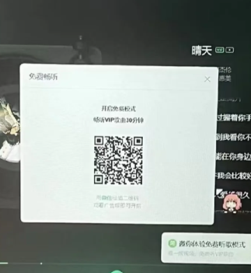 qq音乐免费听歌模式不见了怎么恢复 qq音乐看广告免费听歌在哪里