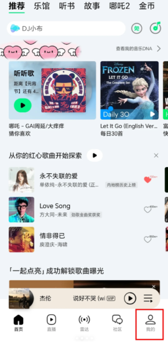 qq音乐免费听歌模式不见了怎么恢复 qq音乐看广告免费听歌在哪里