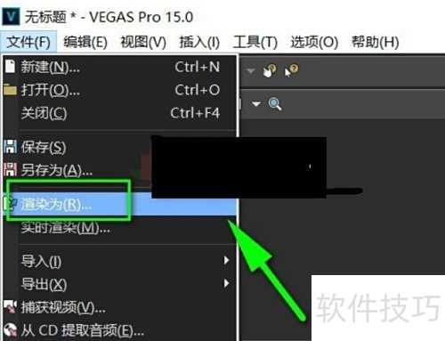 Vegas Pro 15渲染导出详细教程