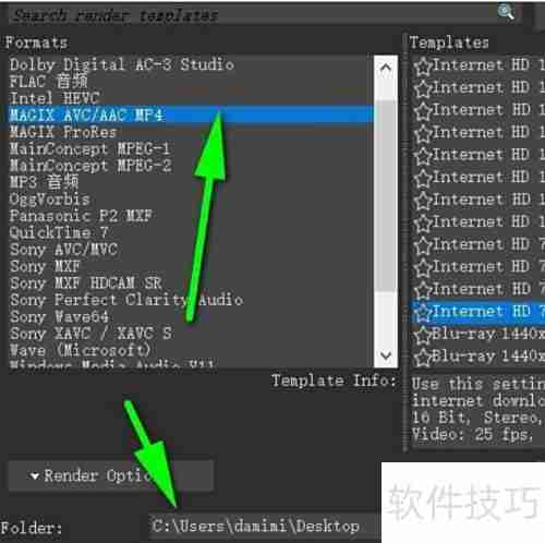 Vegas Pro 15视频渲染导出指南