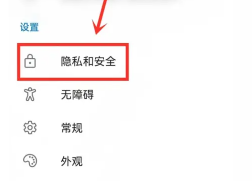 microsoft edge如何关闭广告 Edge app屏蔽广告教程