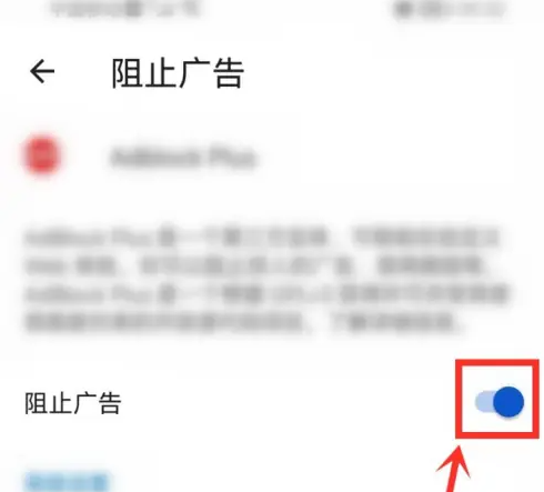 microsoft edge如何关闭广告 Edge app屏蔽广告教程