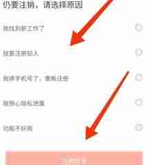 猎聘如何删除附加信息