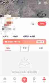 堆糖怎么取消收藏