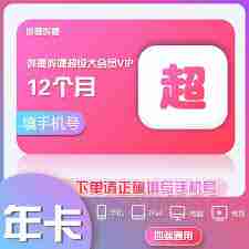 哔哩哔哩大会员自动续费如何关闭