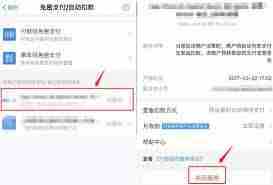 哔哩哔哩大会员自动续费如何关闭