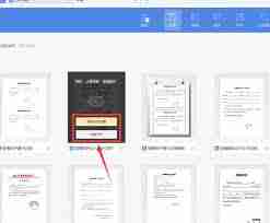 WPS网页版新建文档怎么选合适模板