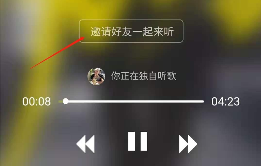 酷狗音乐怎么和别人一起听歌 具体操作方法介绍