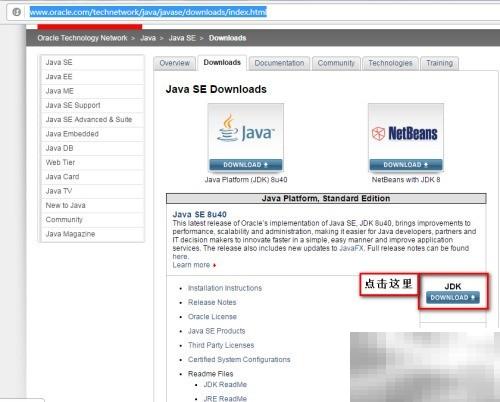 Java Web环境搭建教程
