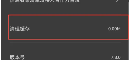 剪映怎么清理储存空间 具体操作方法介绍