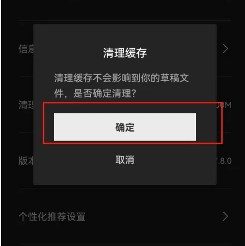 剪映怎么清理储存空间 具体操作方法介绍