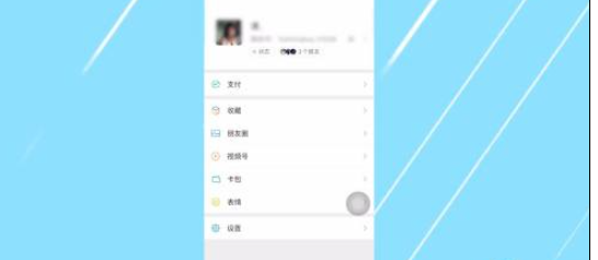 微信状态摄像头有什么用 具体介绍