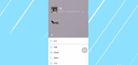 微信状态摄像头有什么用 具体介绍