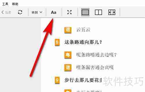 Kindle电脑版改浅褐背景