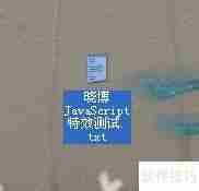 JavaScript实现彩色文字特效示例