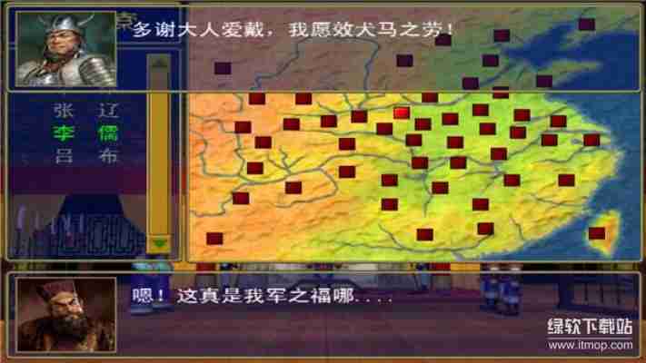 三国群英传1加强版下载安装教程，手机电脑双端畅玩指南