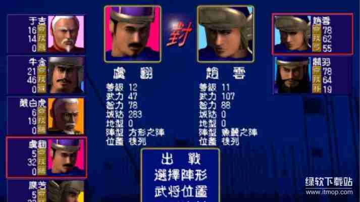 三国群英传1加强版下载安装教程，手机电脑双端畅玩指南