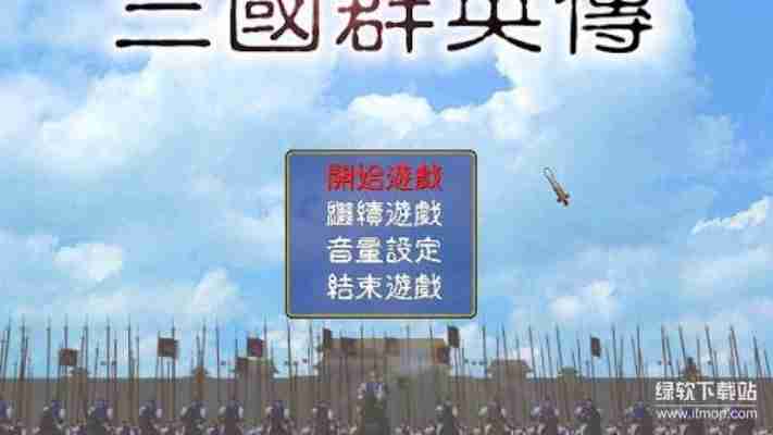 三国群英传1加强版下载安装教程，手机电脑双端畅玩指南