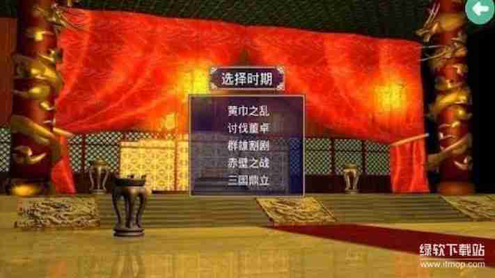 三国群英传1加强版下载安装教程，手机电脑双端畅玩指南