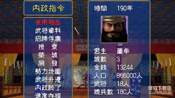 三国群英传1加强版下载安装教程，手机电脑双端畅玩指南