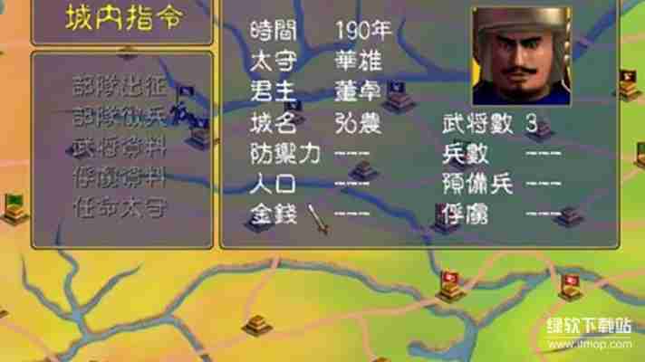 三国群英传1加强版下载安装教程，手机电脑双端畅玩指南