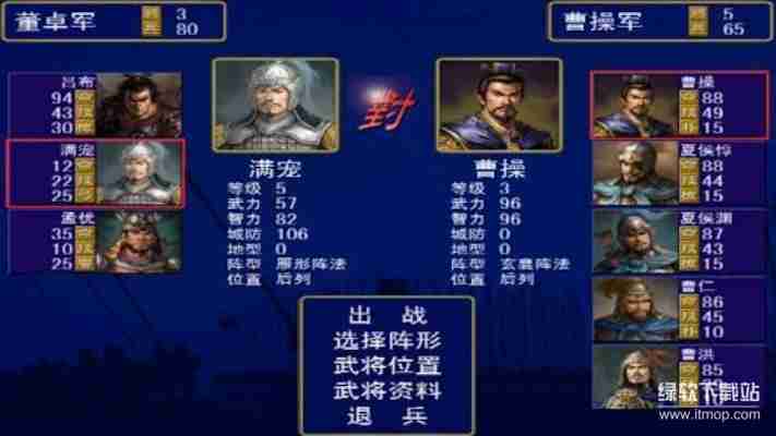 三国群英传1加强版下载安装教程，手机电脑双端畅玩指南