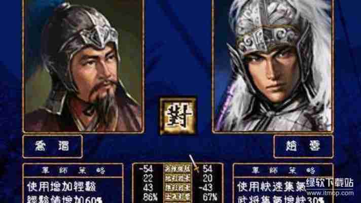 三国群英传1修改器大全：无限金钱兵力修改指南