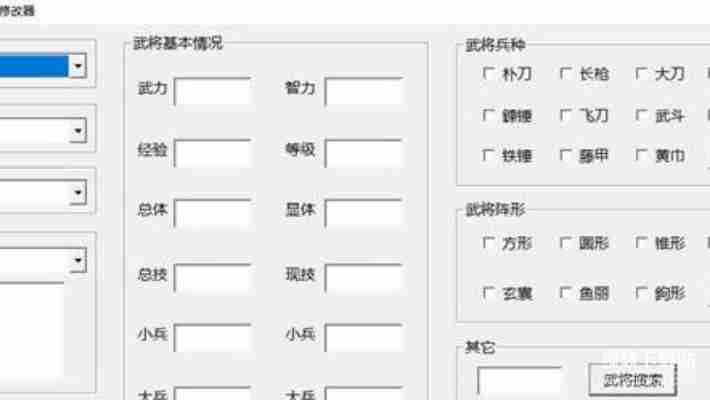 三国群英传1修改器大全：无限金钱兵力修改指南