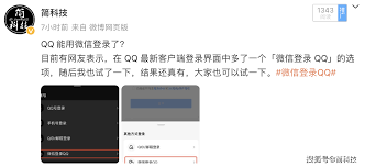 如何用qq注册微信新用户