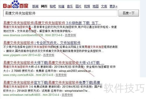 文件夹加密软件使用教程详解