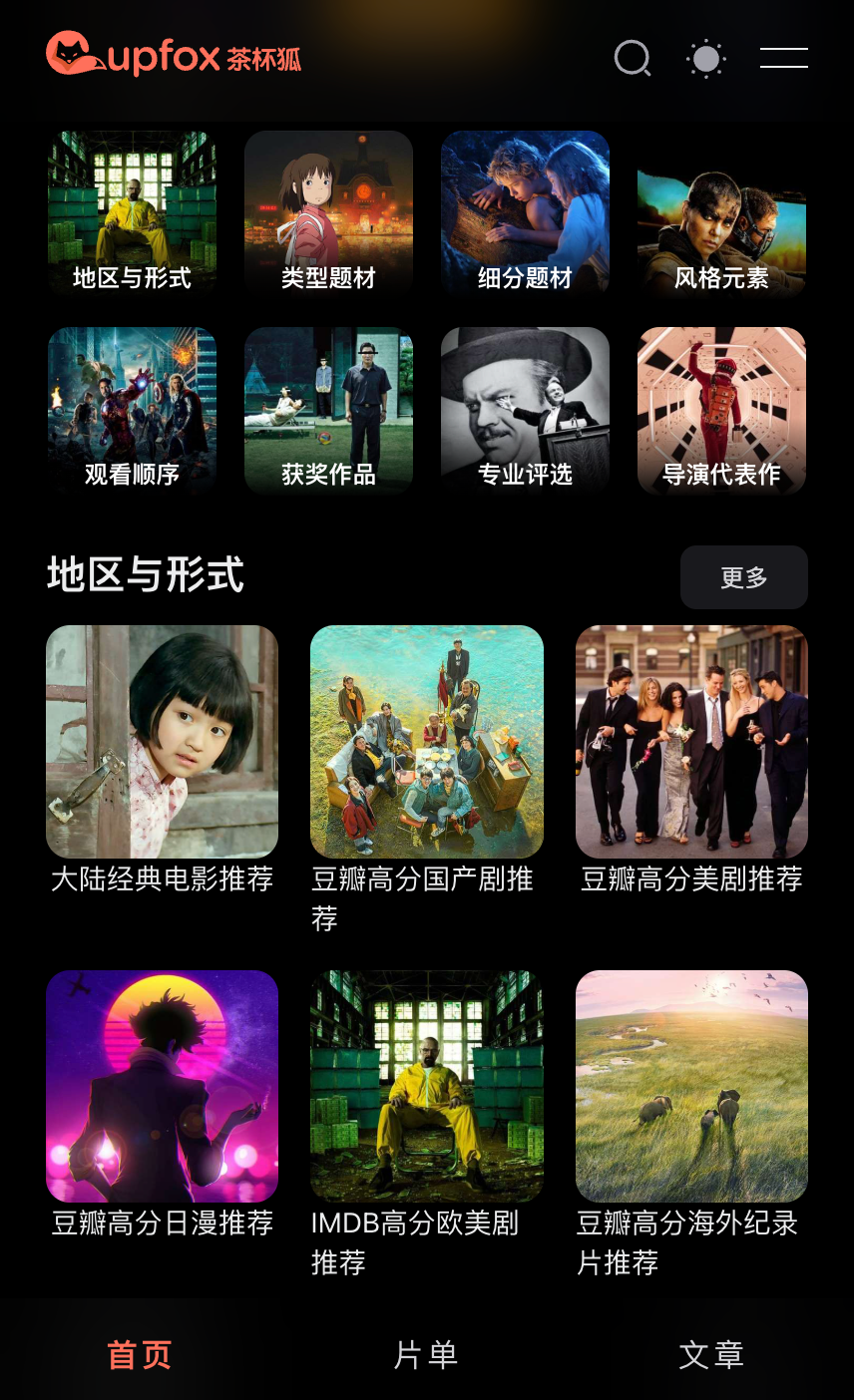 茶杯狐官方版官网地址 茶杯狐官方版官网免费观看