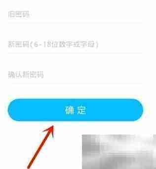 人人视频密码修改指南