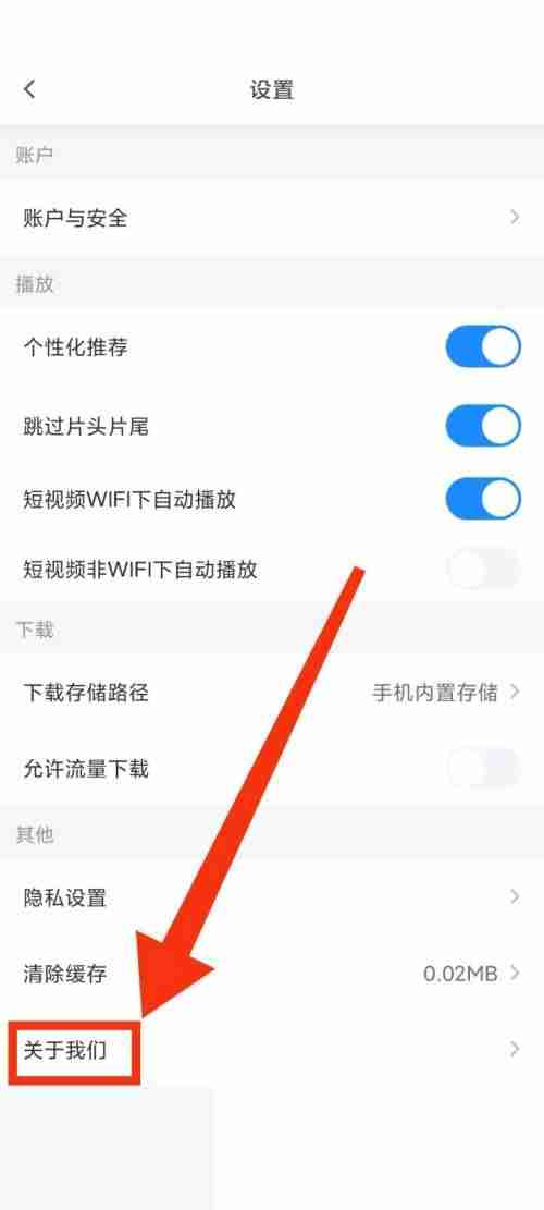 影视大全怎么查看法律条款？影视大全查看法律条款教程
