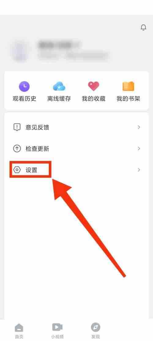 影视大全怎么查看法律条款？影视大全查看法律条款教程