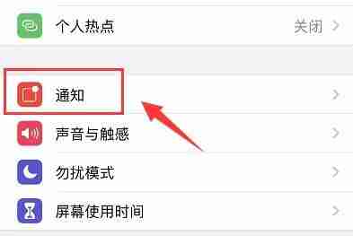 苹果微信消息不提醒解决方法