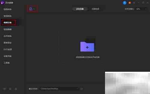 FLV视频太大如何压缩？